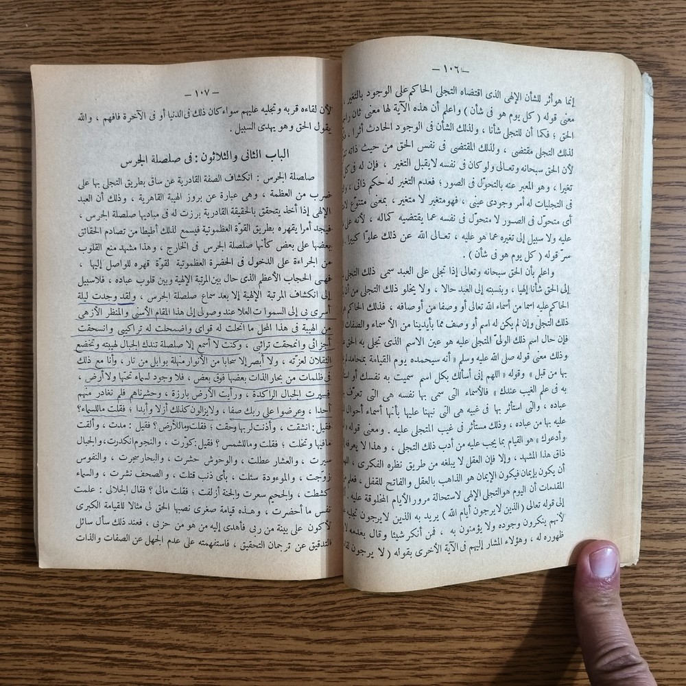 Islamic Human Prophet Muhammed الإنسان الكامل في معرفة الأواخر والأوائل النبي