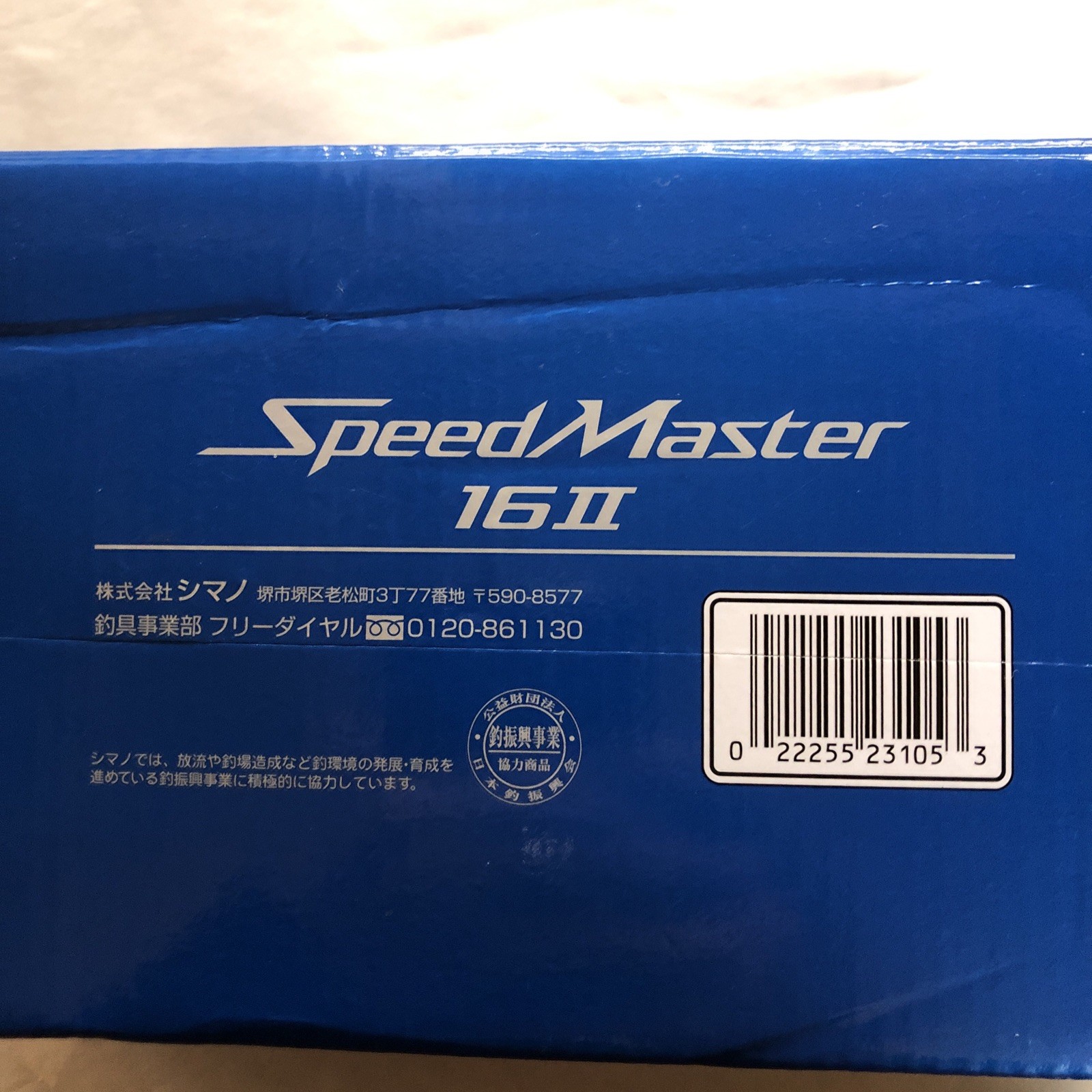 Shimano Speed Master 16II 2 Speed Saltwater Reel - Right - 5.7:1/3.1:1 - 16 Size