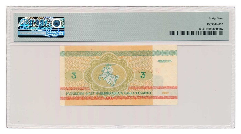 BELARUS banknote 3 Rublei 1992 PMG grade MS 64 Choice Uncirculated