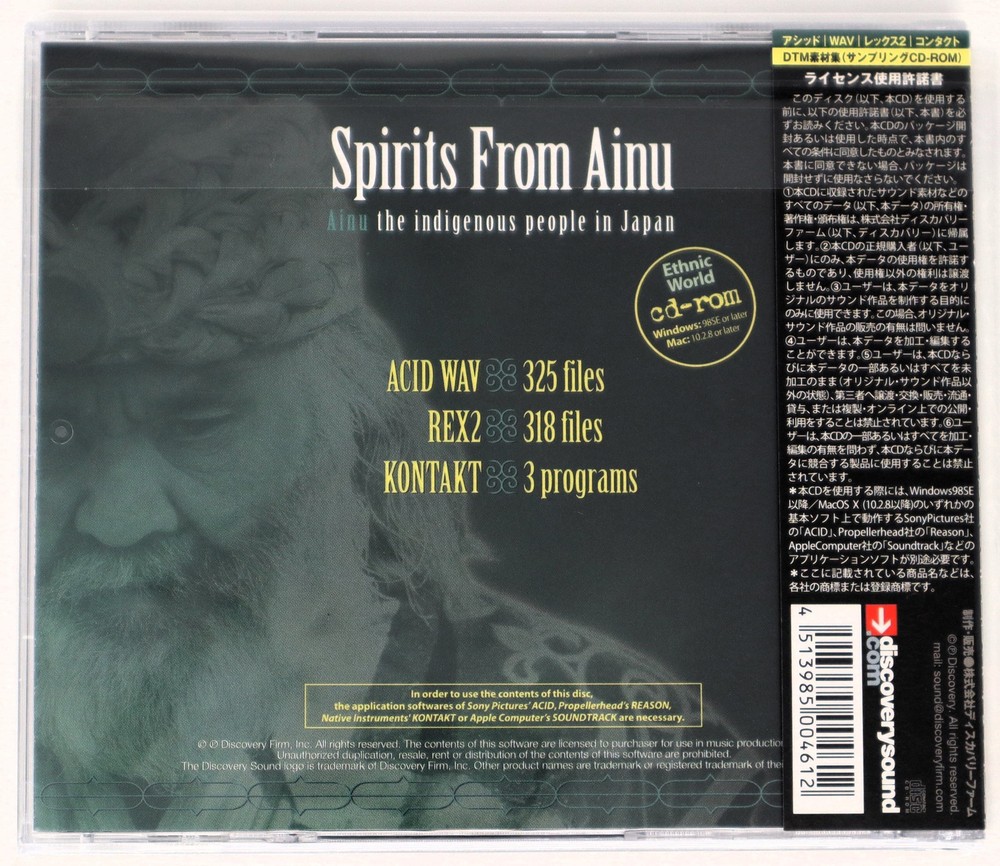 Discovery Firm Spirits From Ainu Sample Library/Sound Library/Sampling CD 2000s