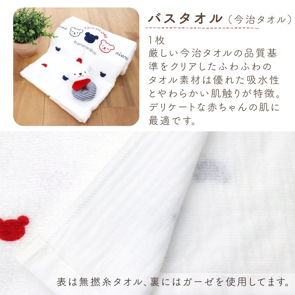 Gift Set Tricolor Cake