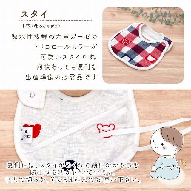 Gift Set: Tricolor Diaper Tote Bag