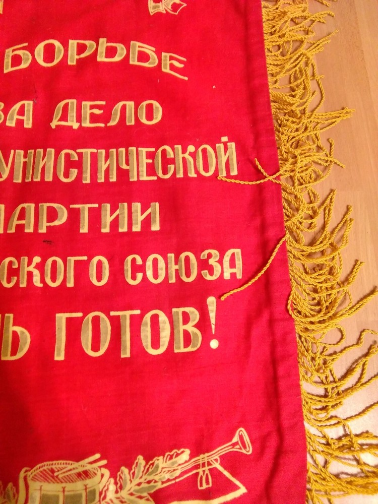 Soviet Banner - Advanced Pioneer Squad