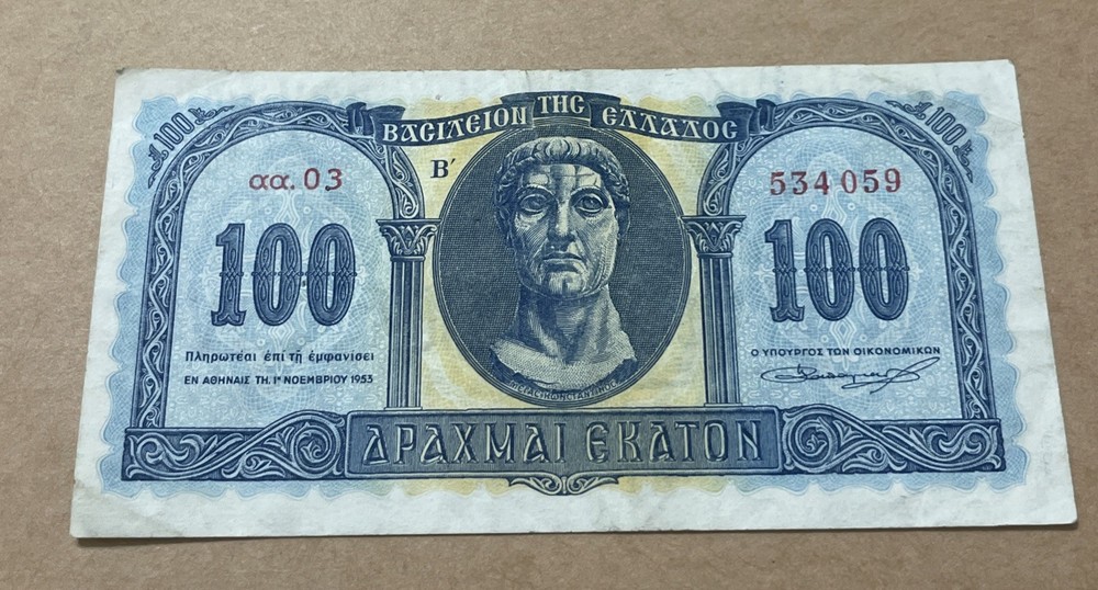 Greece 100 Drachmas 1953