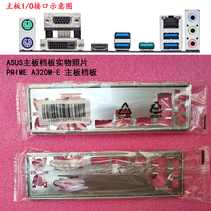 NEW Shield Backplate FOR ASUS PRIME A320M-E IO I/O Shield Back Plate