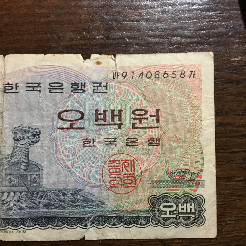 South Korea 500 Won 1973