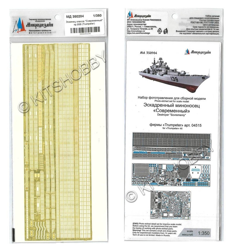 Microdesign 1/350 Russian Navy Sovremenny Class Destroyer Photo Etch Details Set