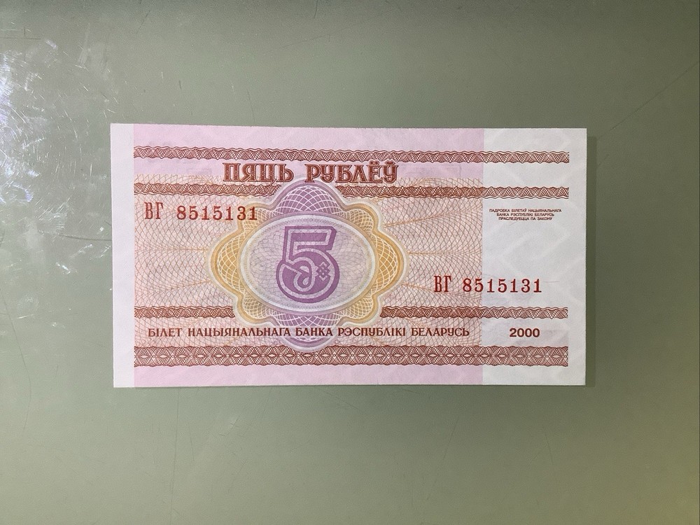 Belarus 5 Rubles 2000 UNC