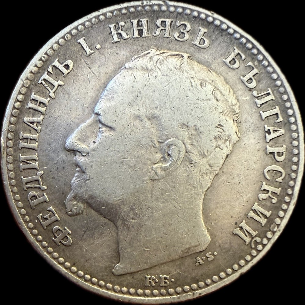 Bulgaria SILVER Lev KM# 13 1891KB
