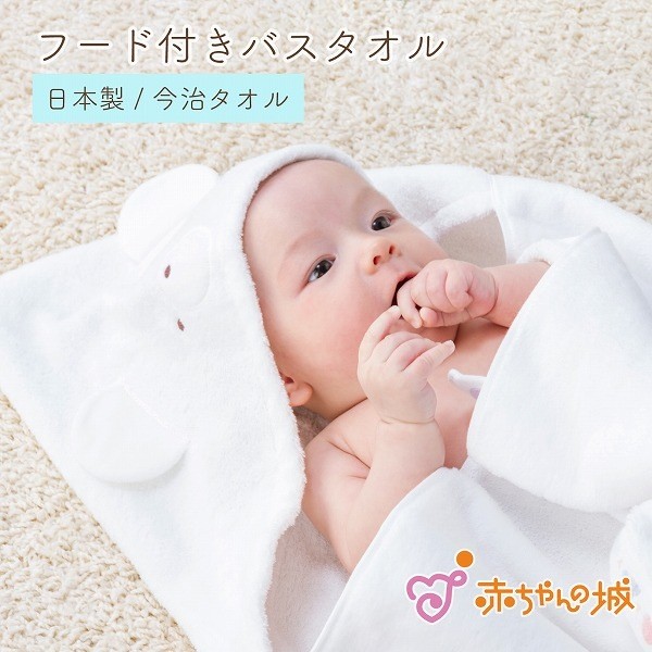 Hooded Bath Towel, Pastel White