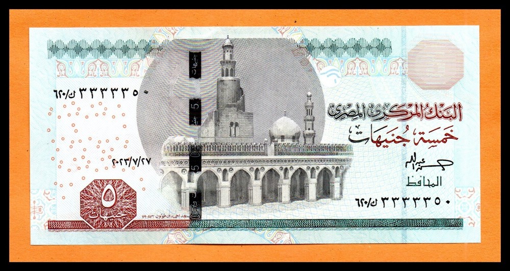 Egypt UNC Note 5 Pounds ND 2022 P-72