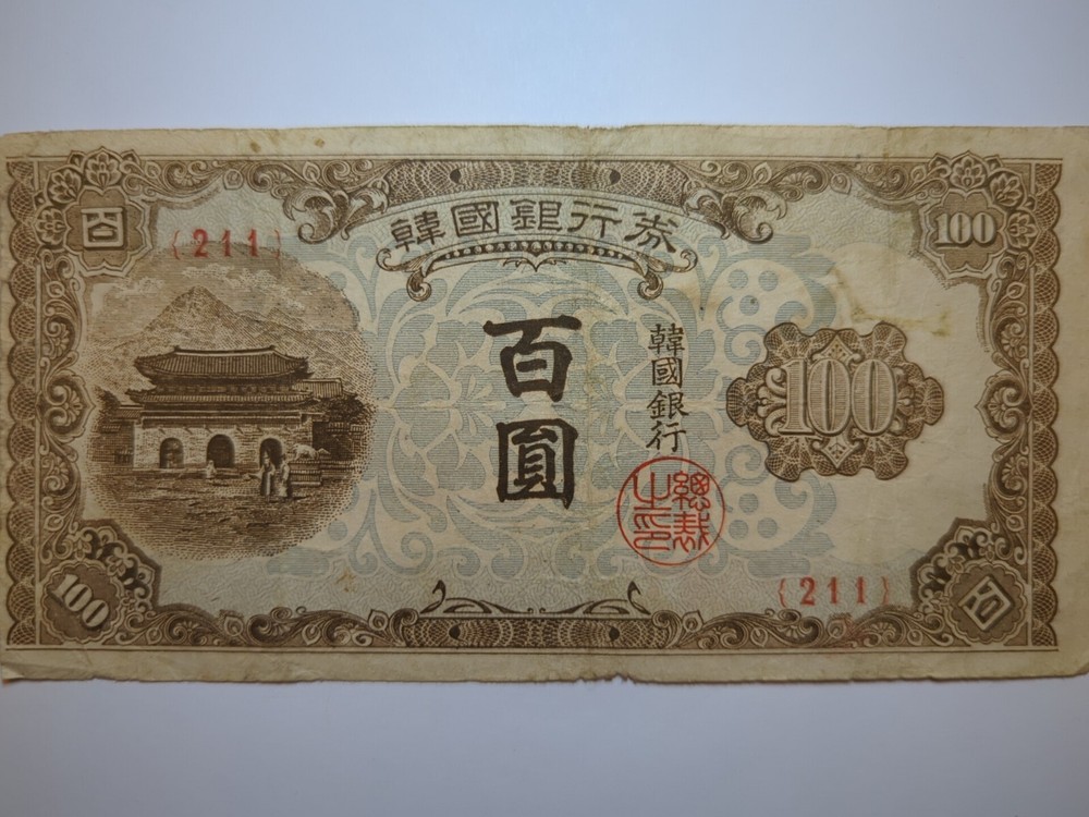1950, 100 Won S. Korea A High Value Banknote