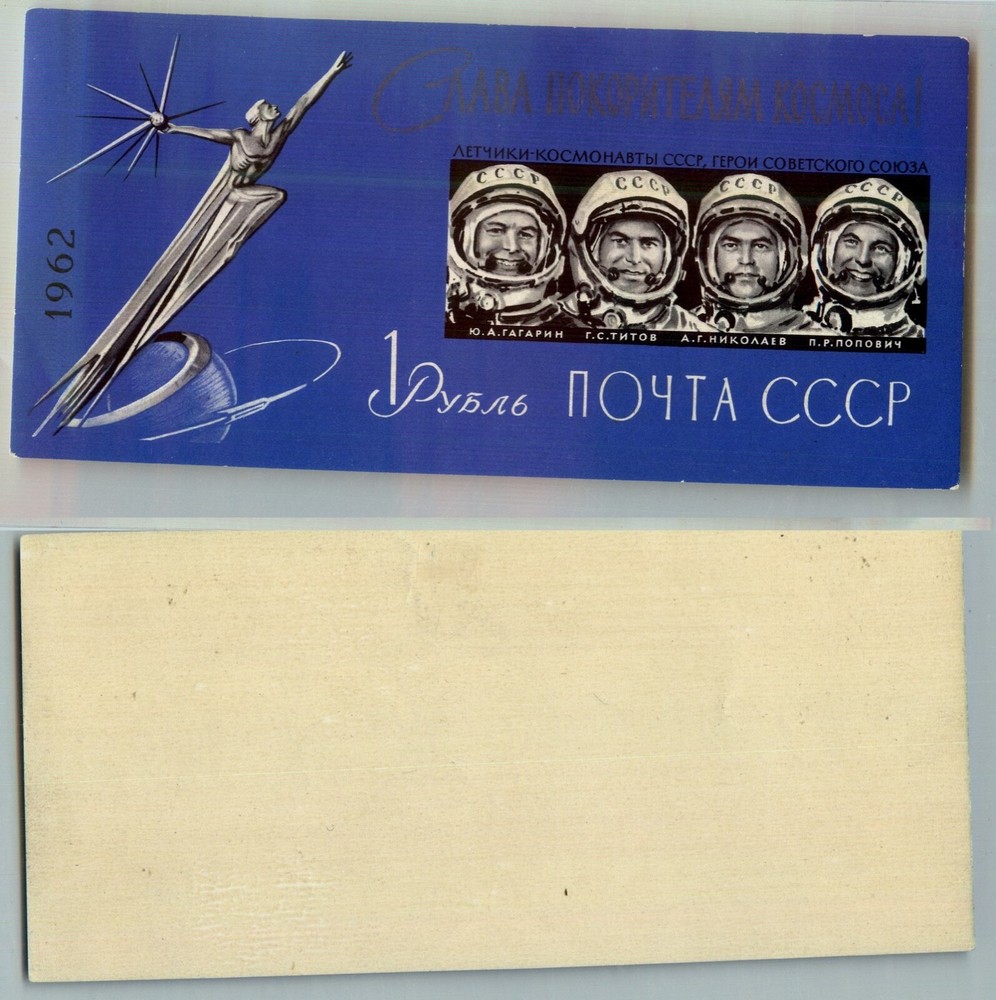 Russia USSR 1962 SC 2631a MNH imperf Souvenir Sheet . rtc2111