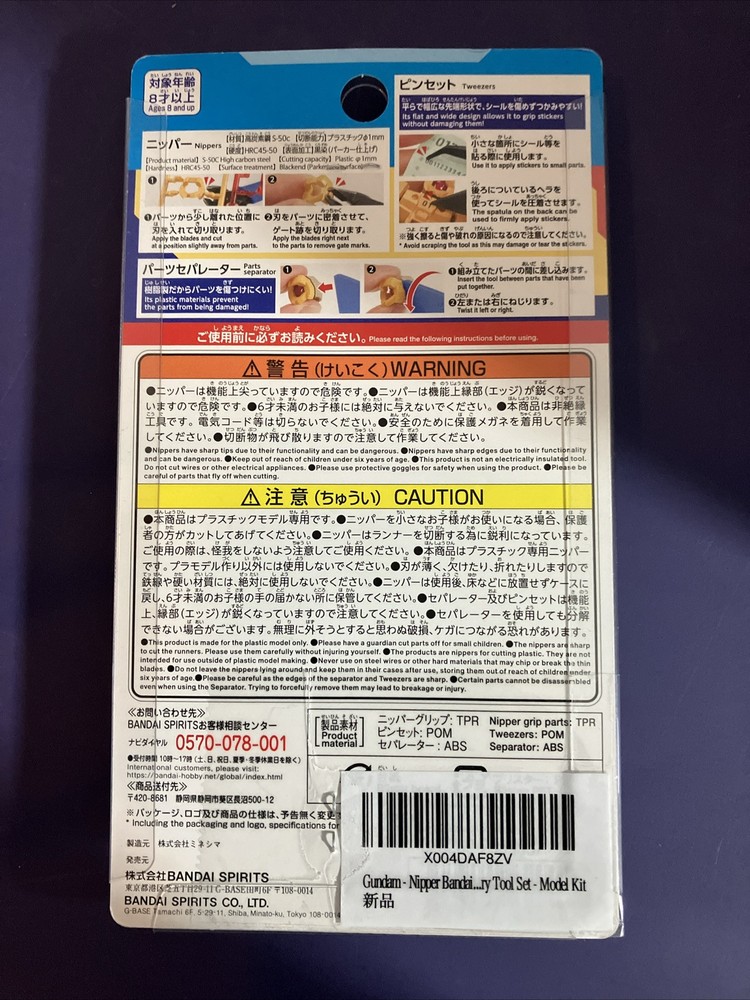 Bandai Entry Tool Set 2569557