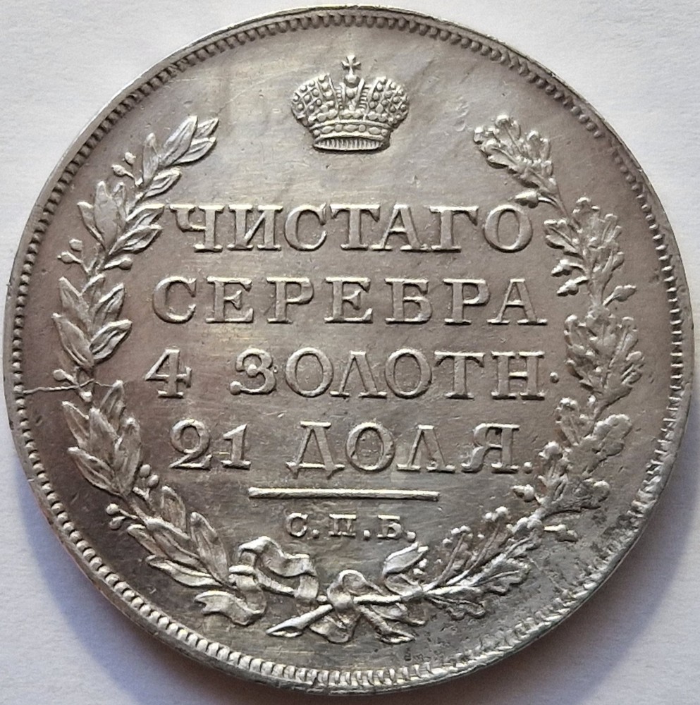 Ruble 1812 СПБ-МФ