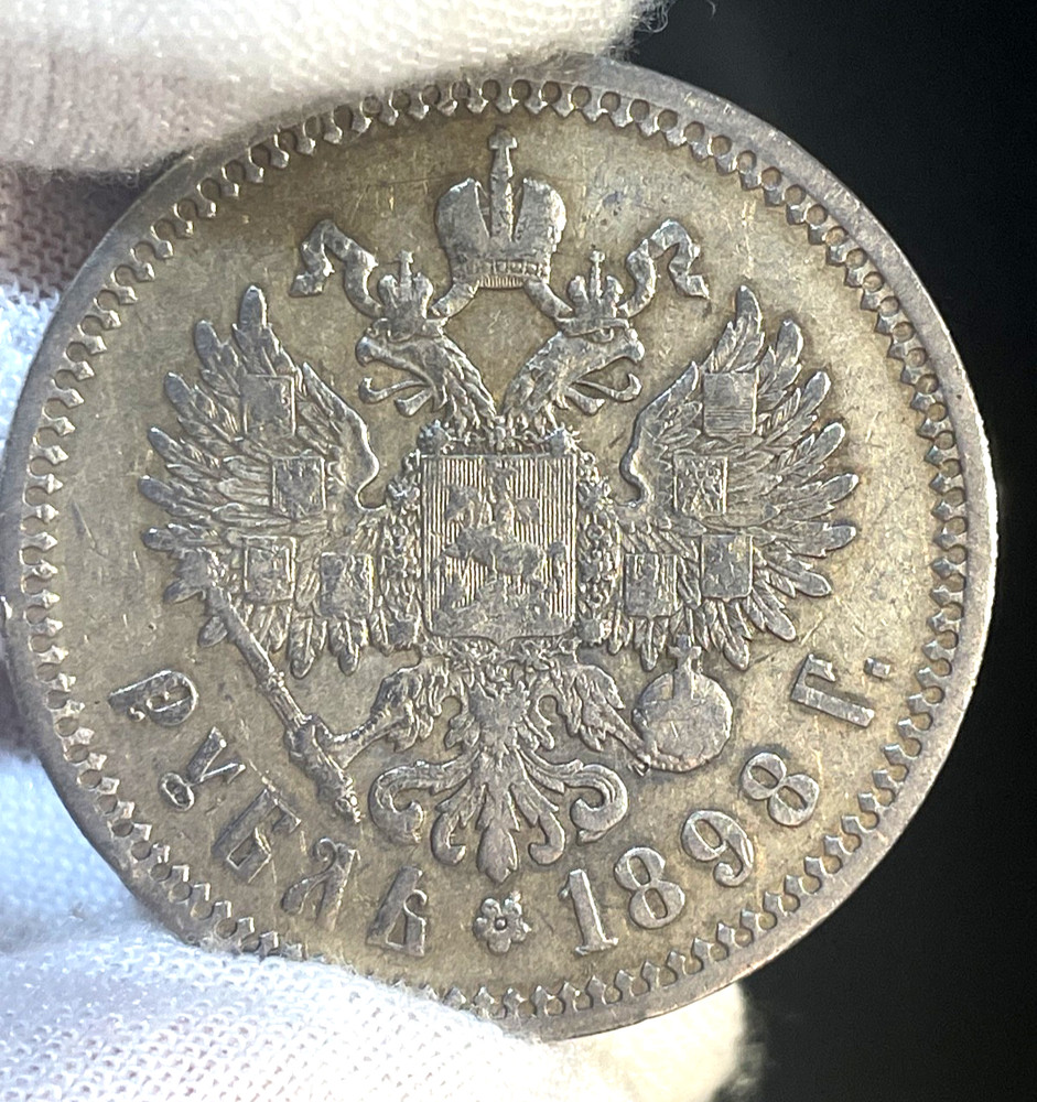 1 Rouble (1898)