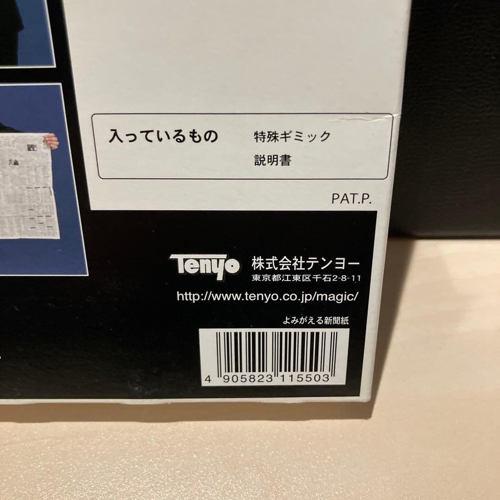 Tenyo magic tricksA858 Newspapers are back