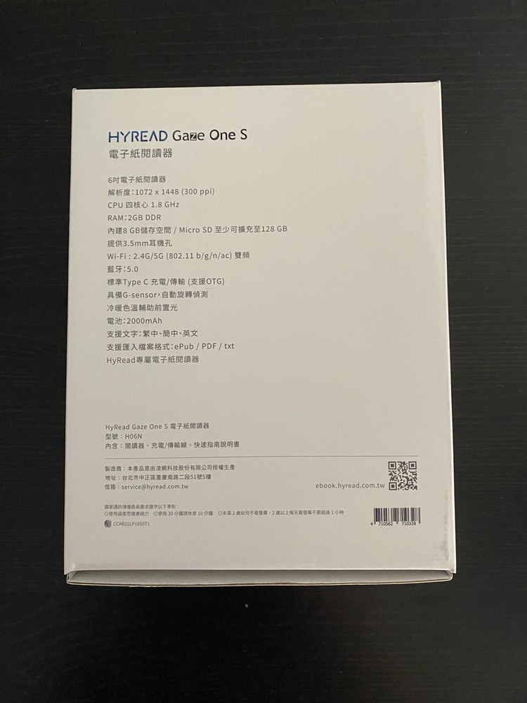 Taiwan Hyread Gaze One S (6” E-book reader) with case, excellent condition