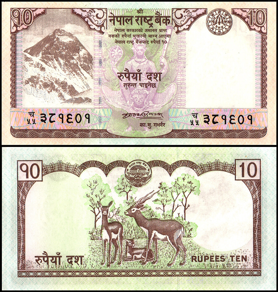 Nepal 10 Rupees, 2008 ND, P-61a, UNC