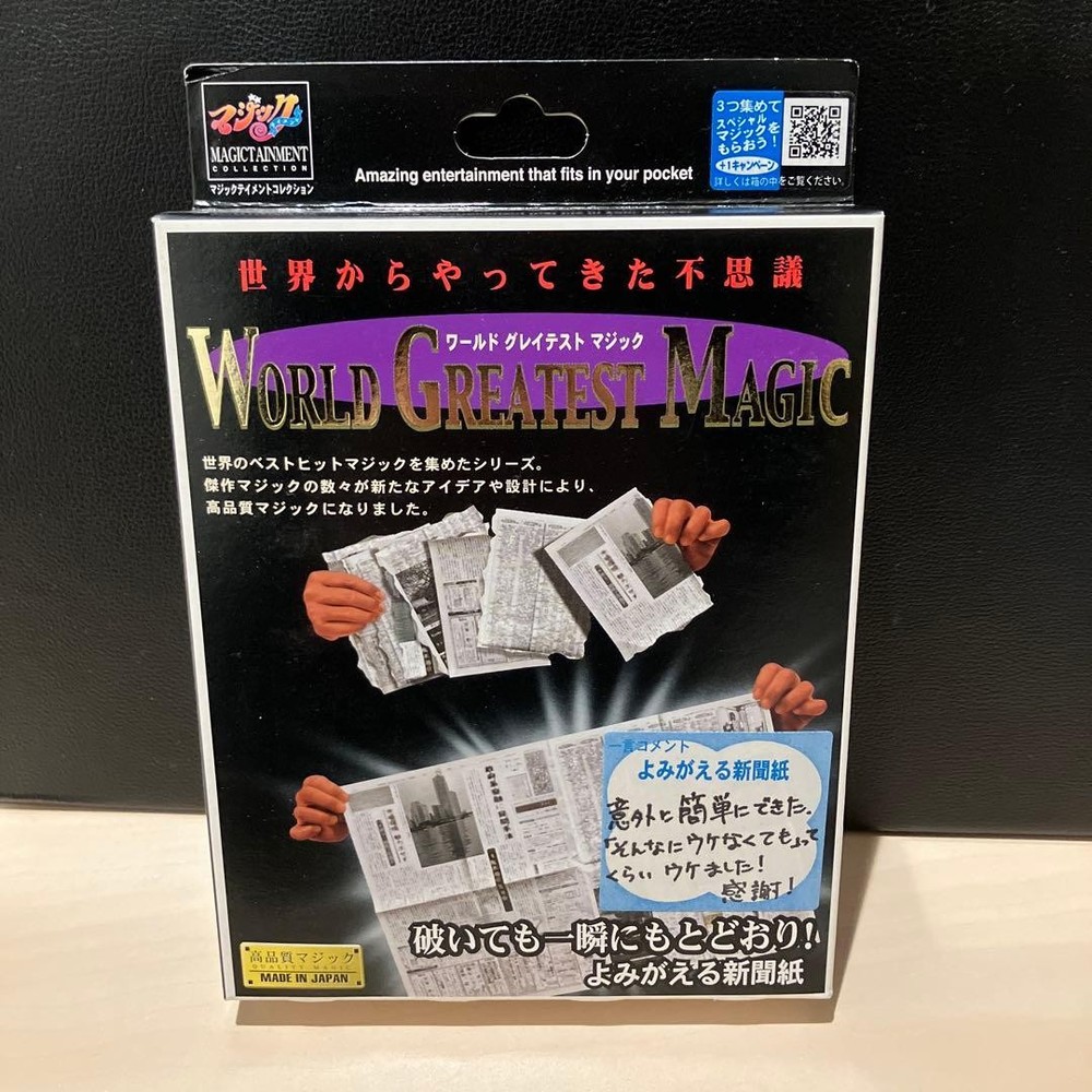 Tenyo magic tricksA858 Newspapers are back