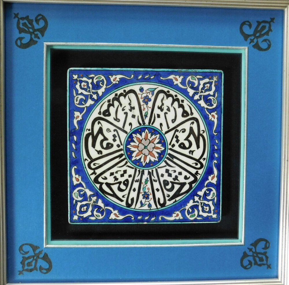 FINE ANTIQUE HAND MADE MIDDLE EASTERN GLAZED CERAMIC TILE