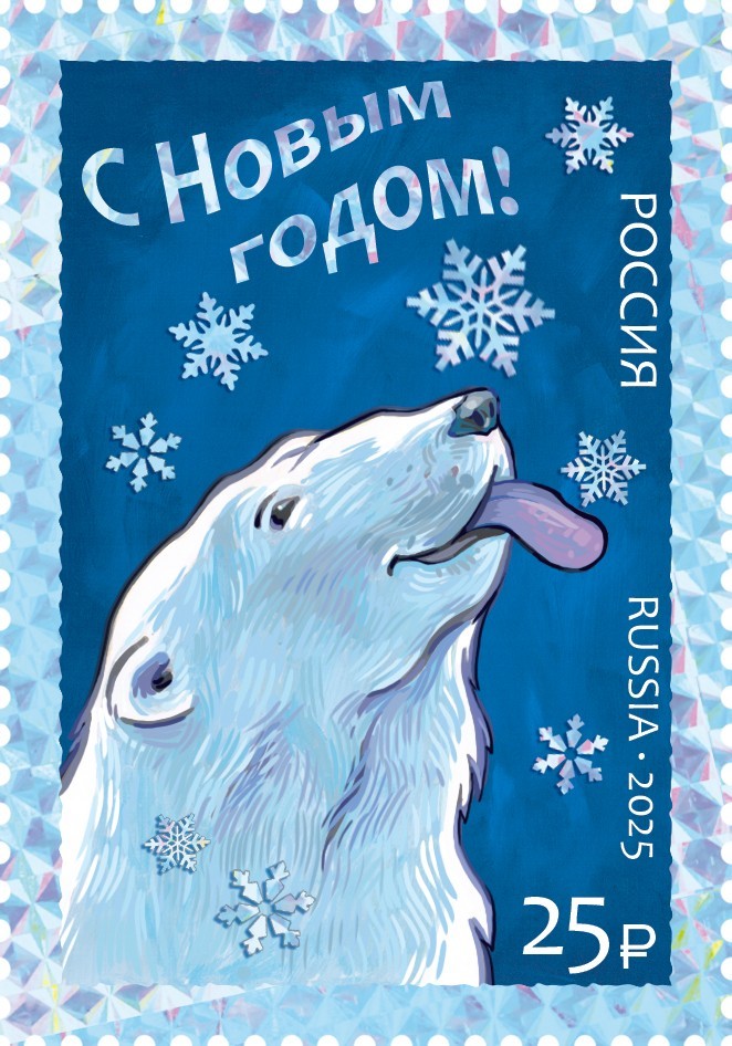2025 Russia Happy New Year - Polar Bear MNH