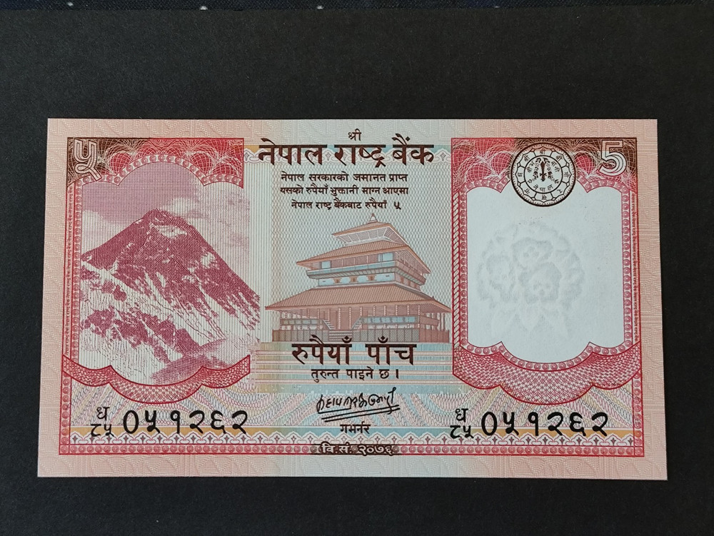 2020 - Nepal - 5 Five Rupees Banknote - Uncirculated