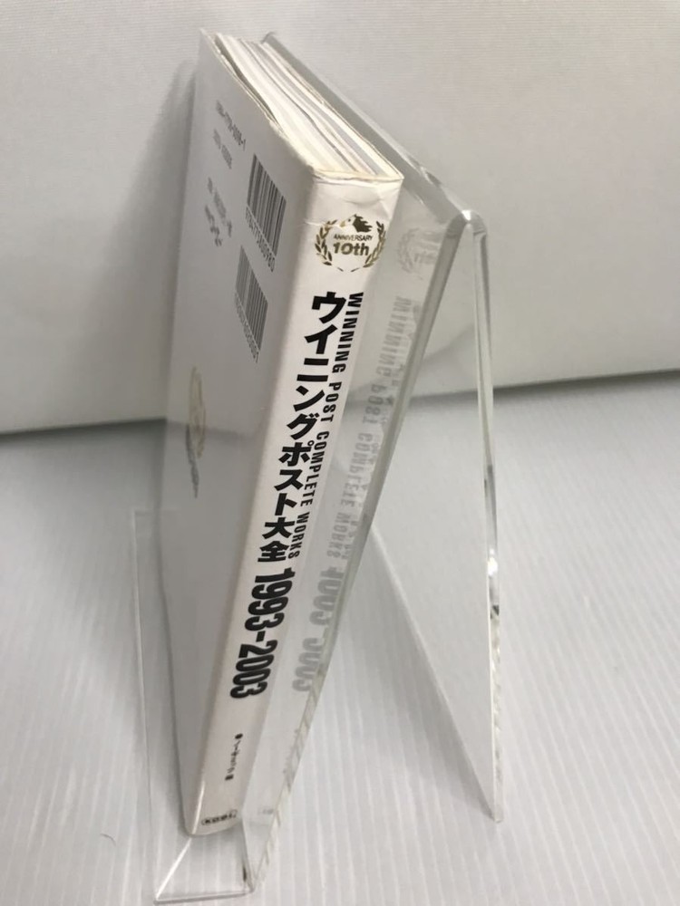 Winning Post Encyclopedia From Japan
