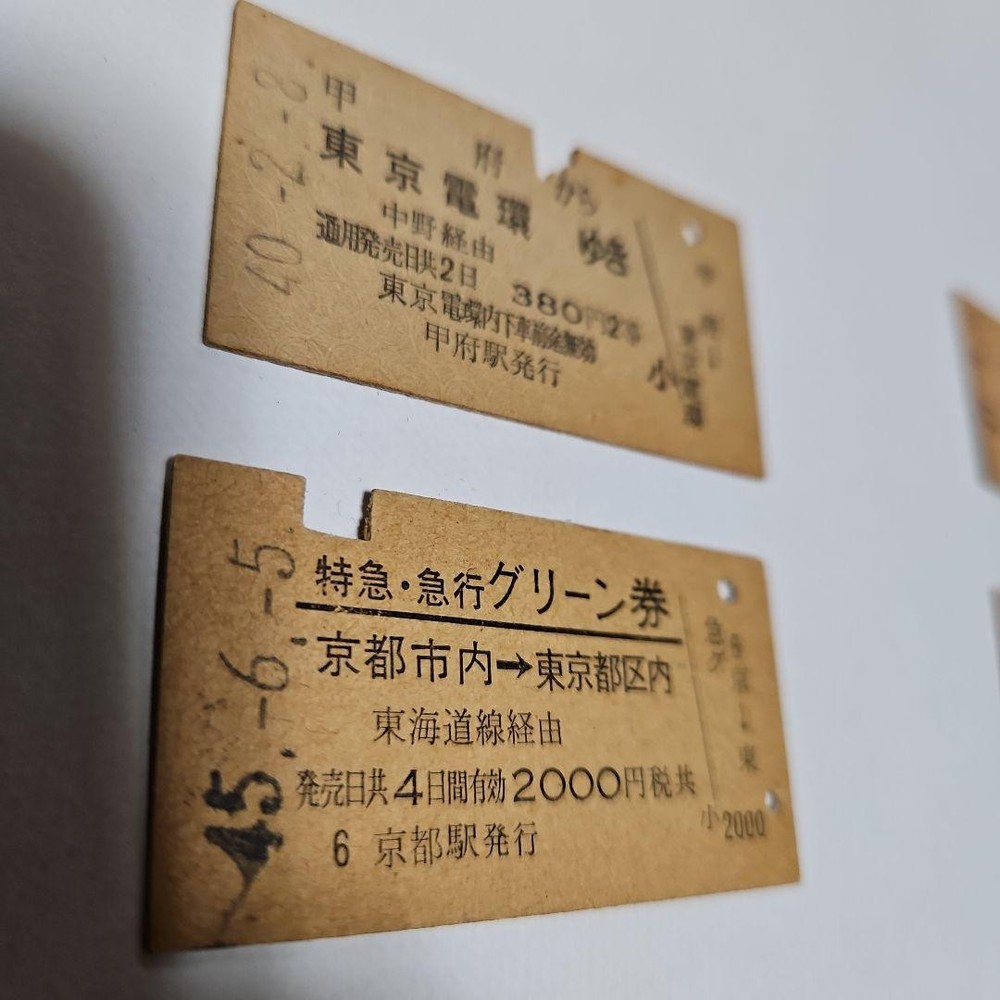 11 hard train tickets