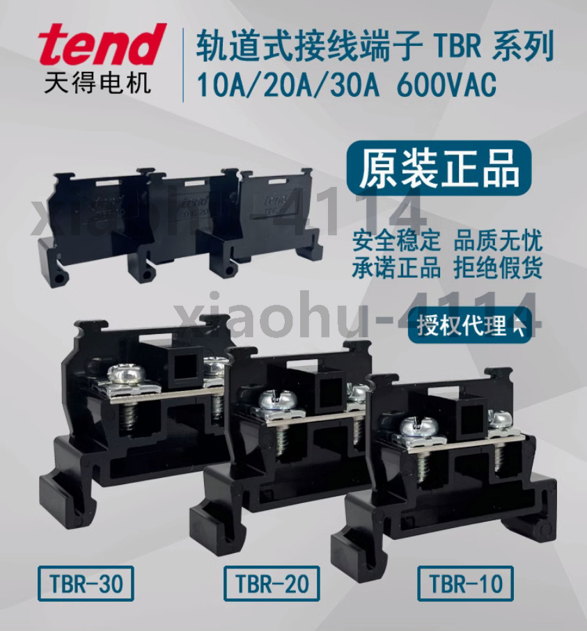 20PC TBR-20 Rail type terminal