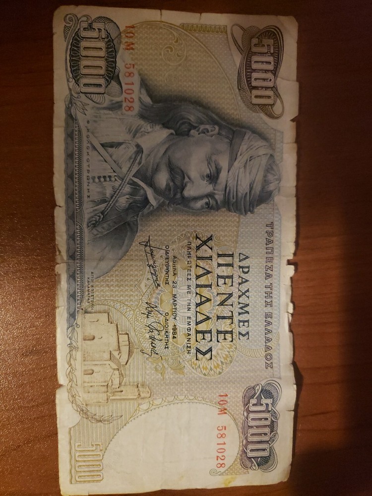 Greece 5000 Drachma 1984 Condition Poor