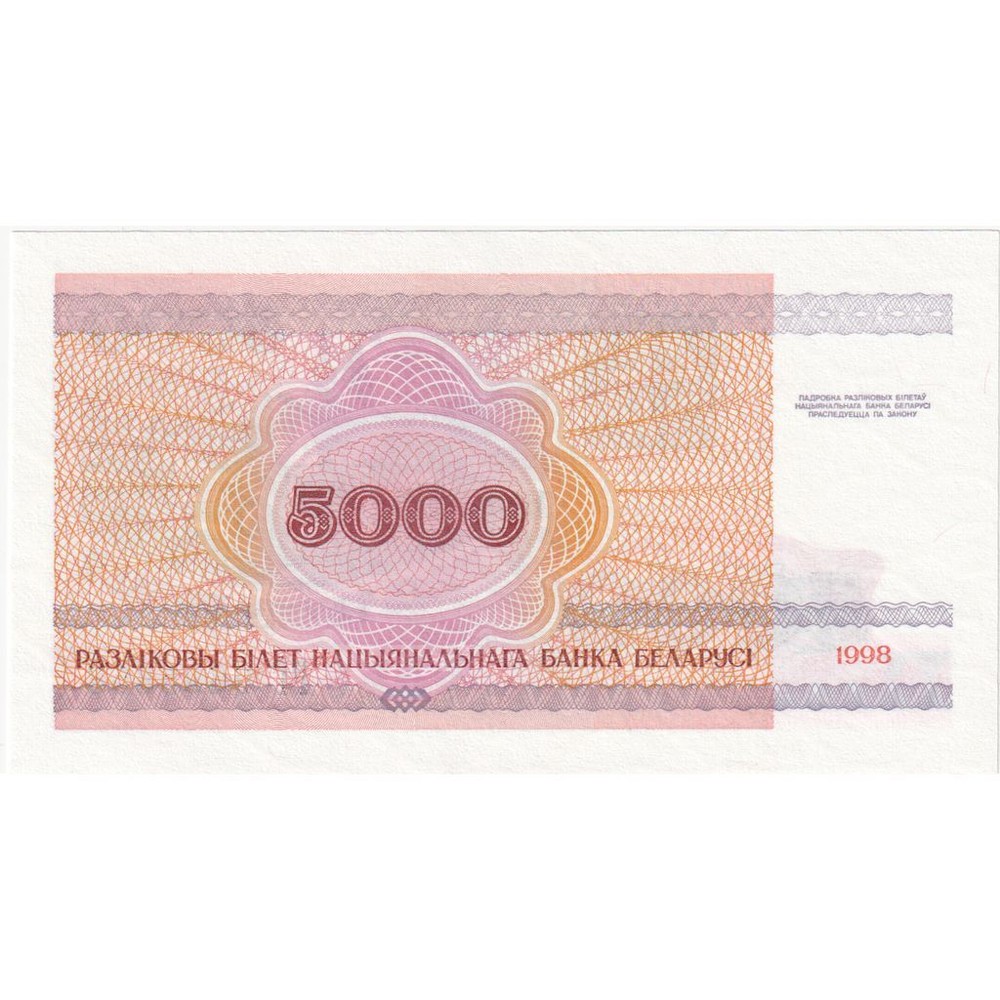 [#1231129] Belarus, 5000 Rublei, UNC