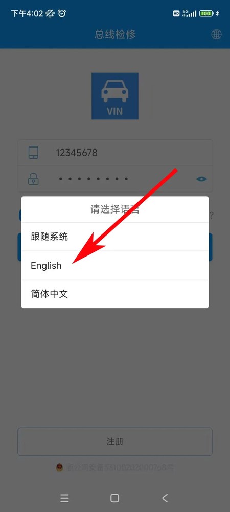 Reusable OBD VIN Bypass CAN Modification Simulator for Android Apk