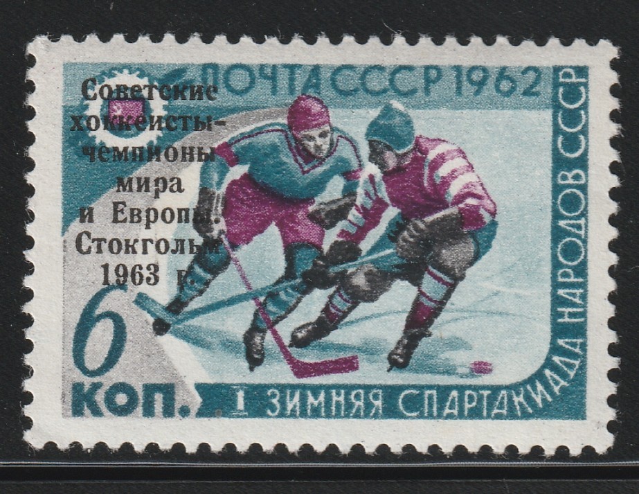Russia    1963    Sc # 2717   Overprint    MNH   OG