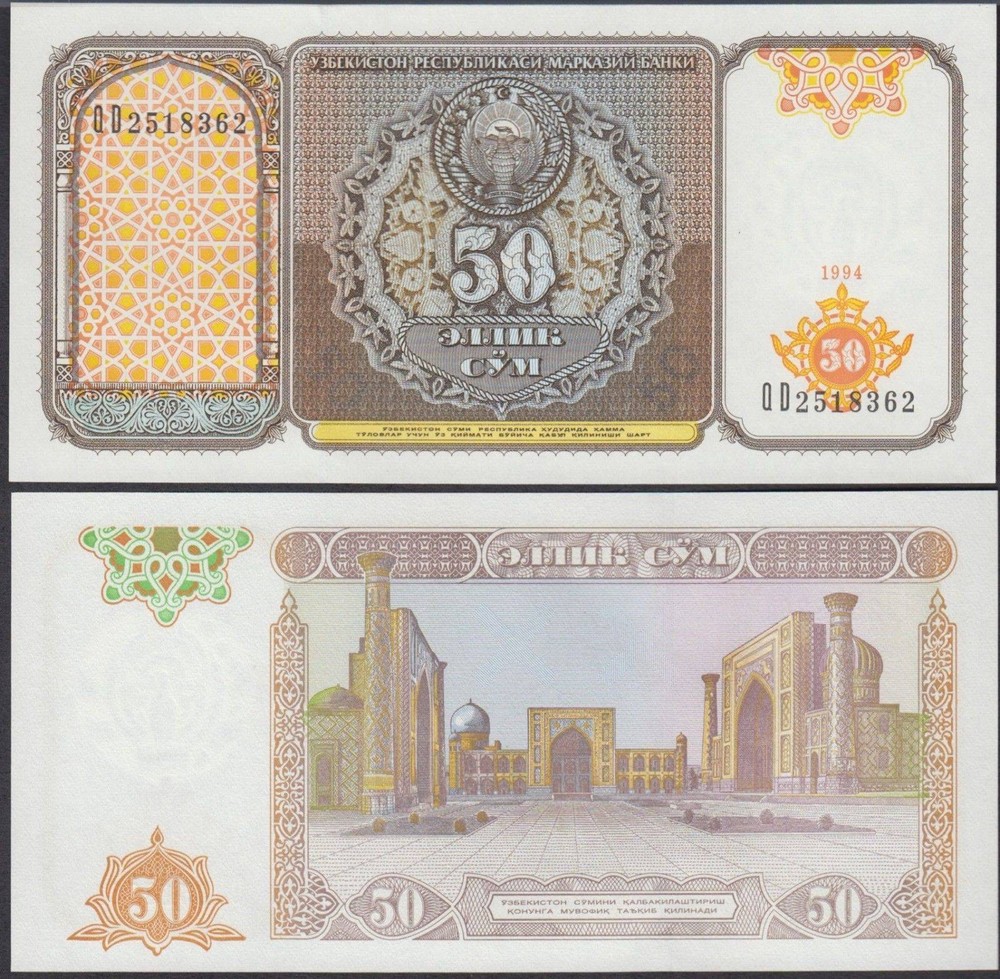 Uzbekistan 50 Sum, 1994, P-78, UNC