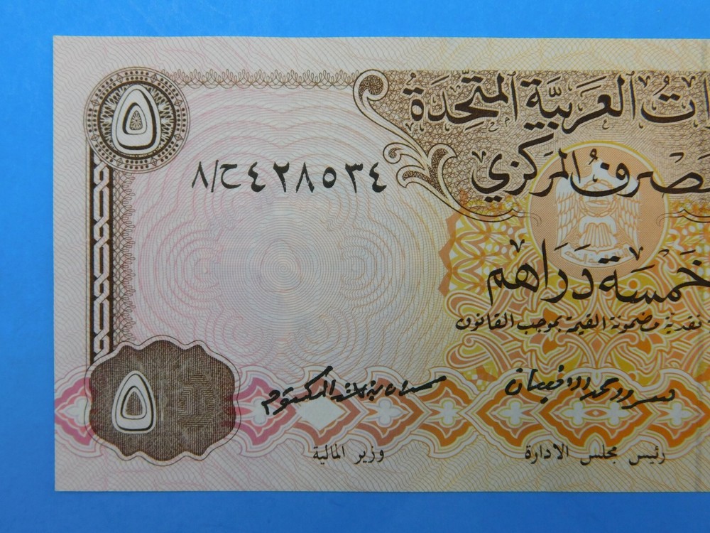 No Date United Arab Emirates 5 Dirham Currency Note