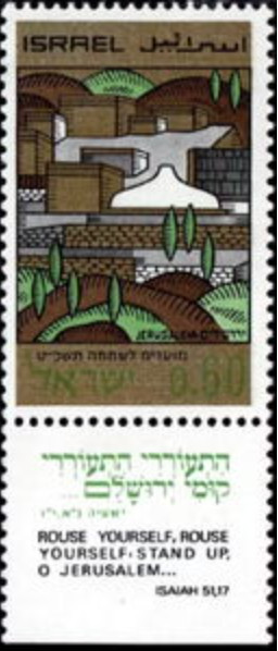 Israel #Mi429 MNH 1968 Museum Shrine Book [374]