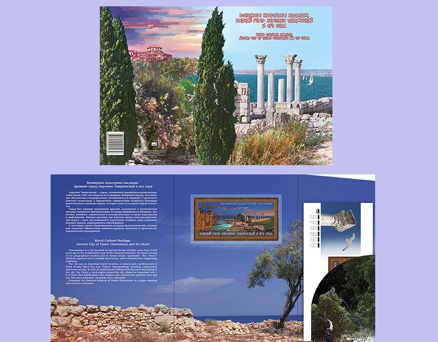 Russia-2015. Ancient Tauric Chersonesos and its Chora. Souvenir set