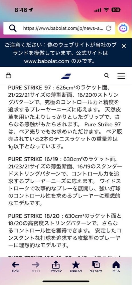 Babolat PURE STRIKE jr With Case