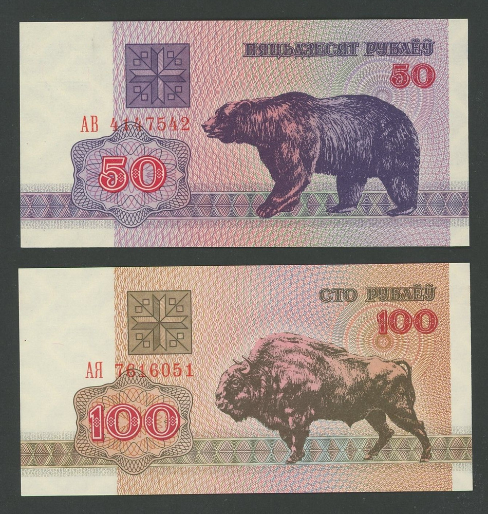 🔴BELARUS  50 & 100  Rubles 1992 UNC    BEAR & BULL  on back🔴