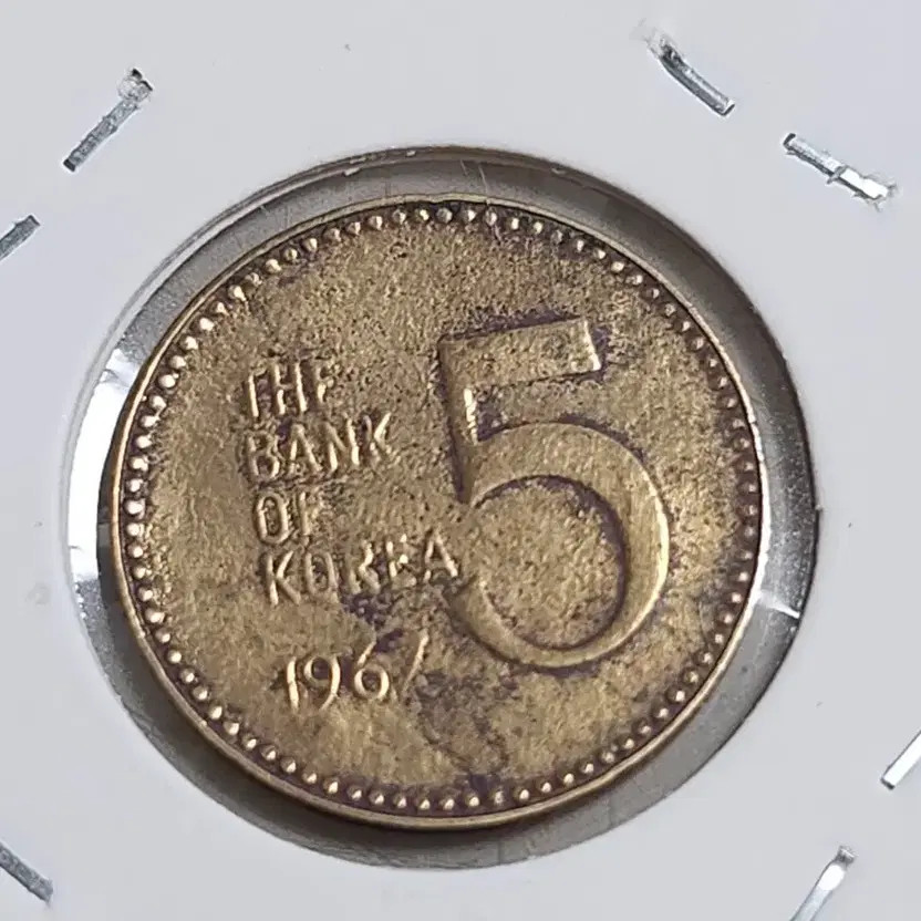 1967 Multi-Error 5 Won Coin Official
