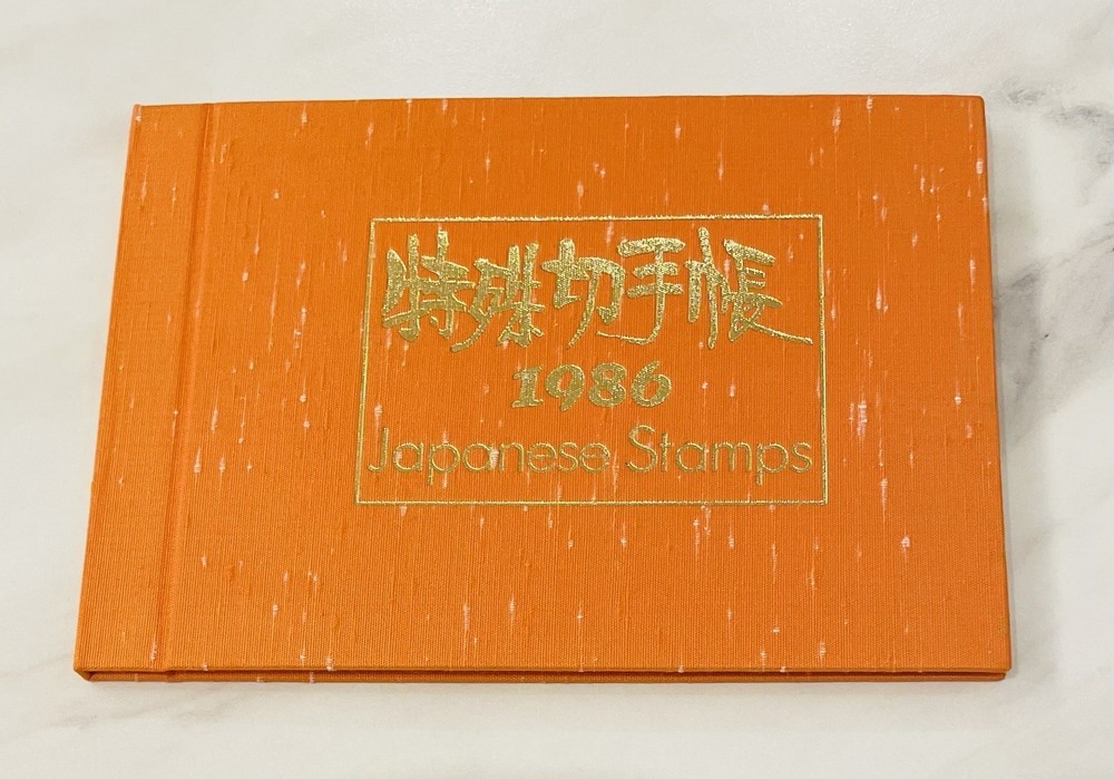 Japanese Stamp album 1986 WITH STAMPS and Instructions in Japanese and English