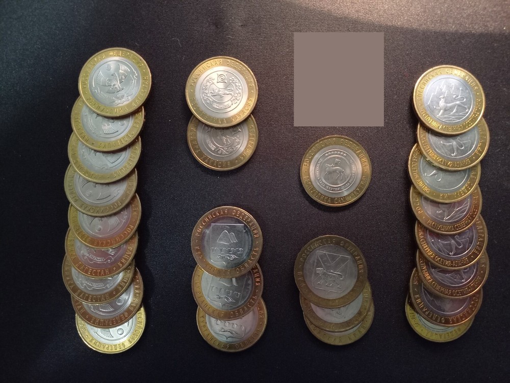 Russian Coins, 10 Rubles, Bimetal