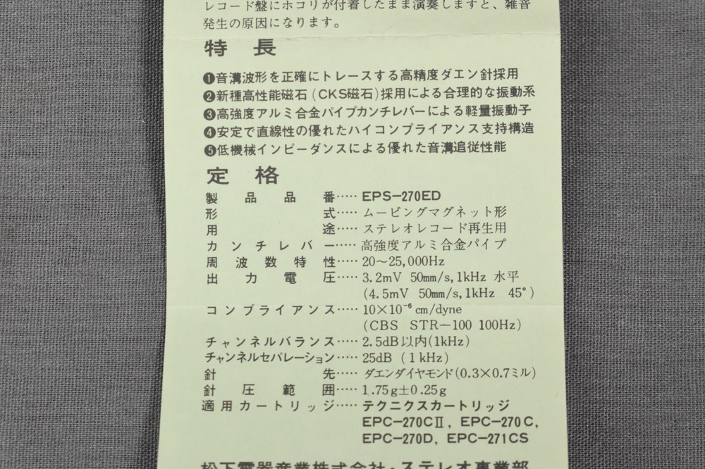 Technics EPS-270ED Replacemnt Stylus In Excellent Condition
