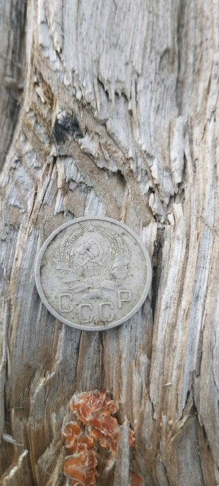 Soviet Union / USSR 20 Kopeks 1936