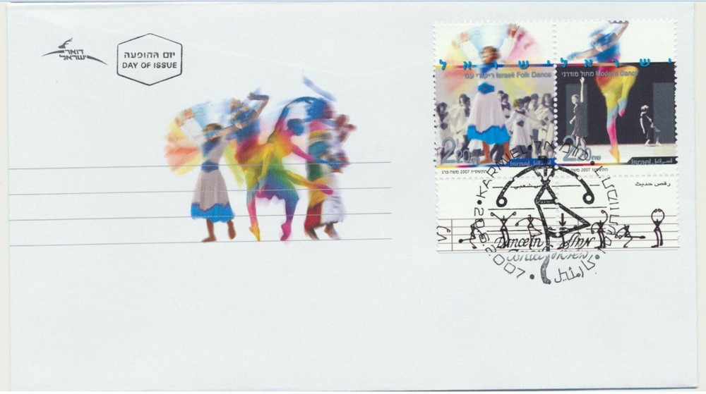 Israel Sc. 1687 Dances in Israel 2007 on 2 FDCs