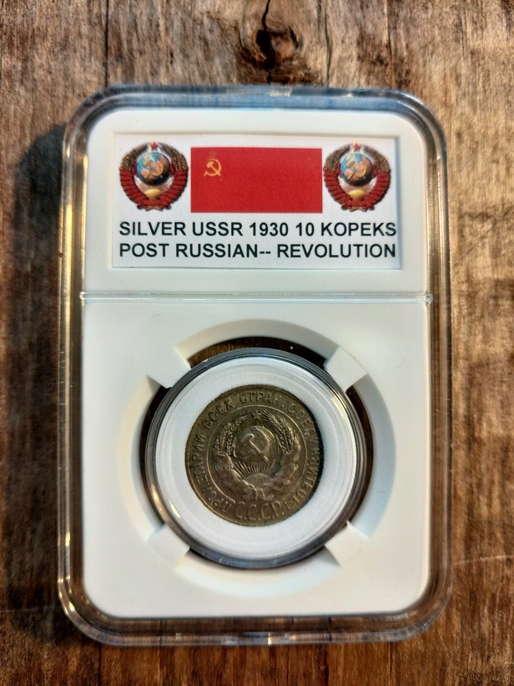 SILVER POST RUSSIAN REVOLUTION 20 KOPEKS USSR COMMUNIST