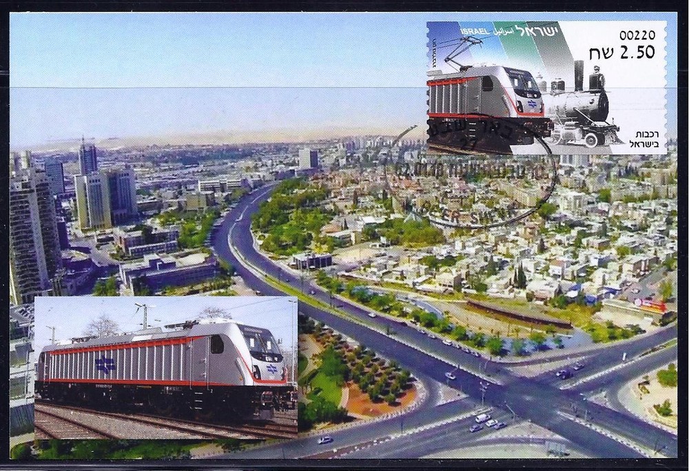 ISRAEL STAMP 2018 TRAINS RAILWAY 11 ATM FROM ALL MACHINES LABEL MAXIMUM CARDS