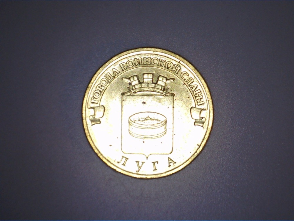 10 Roubles - 4 Coins - 2012 - Commemorative - All Different - UNC - Combine Ship