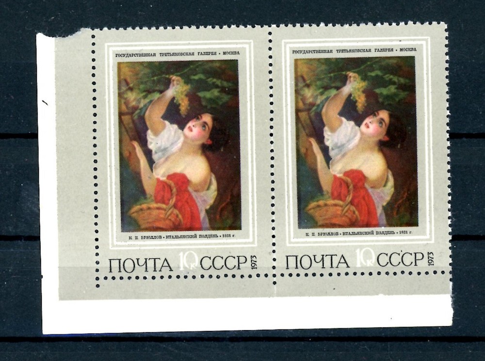 Soviet Union_1973 Mi.No. 4118 paintings by Brüllov pair with edge